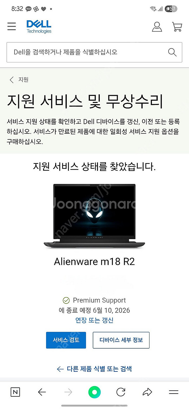 Alienware m18 R2 게이밍 노트북입니다 - ...--2