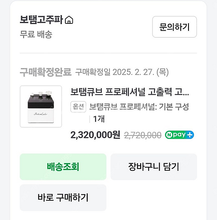 보탬큐브 프로페셔널 25년제조--0