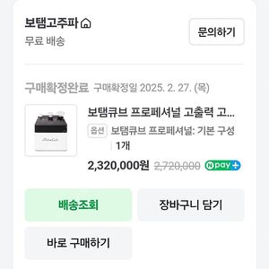 보탬큐브 프로페셔널 25년제조