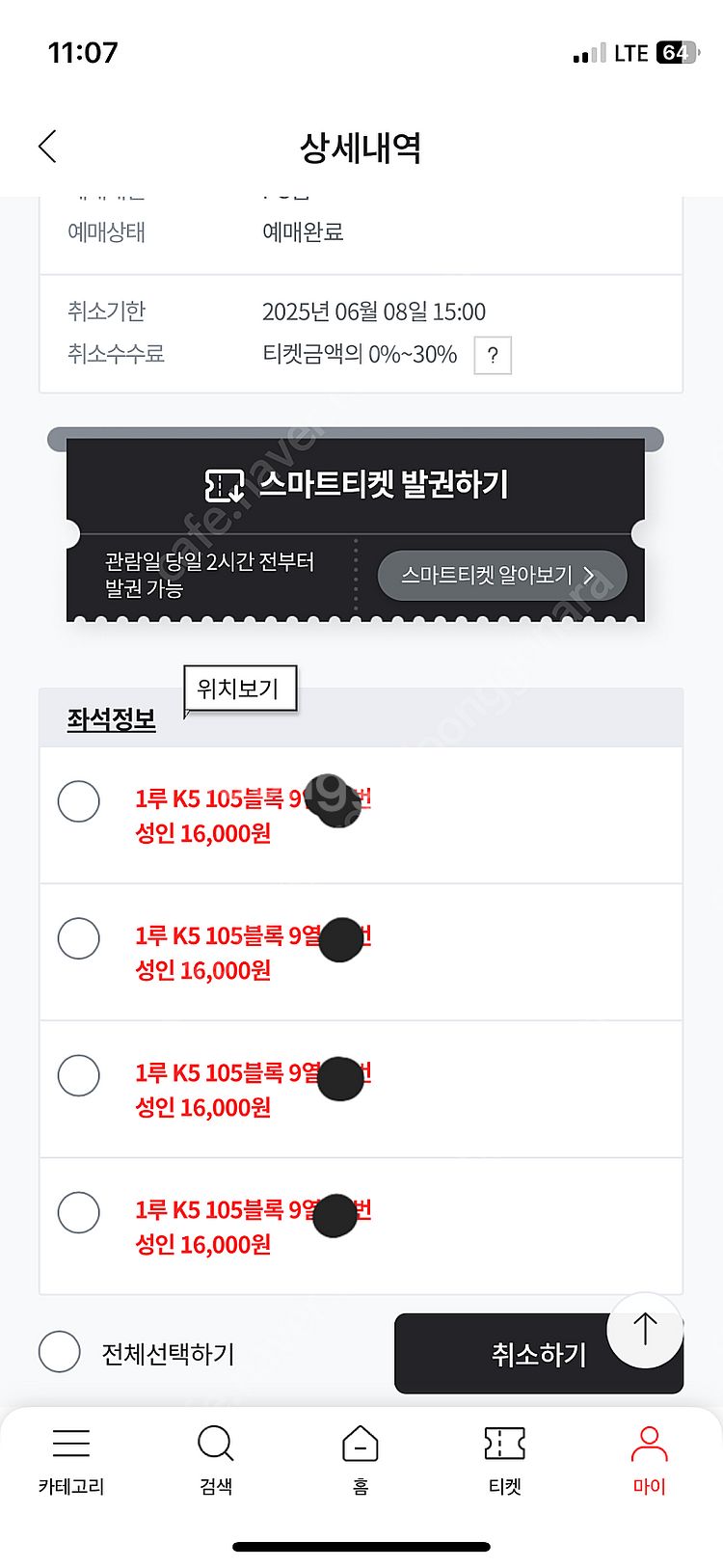 기아VS한화 8일 1루 105블록 완전통로4연석--0