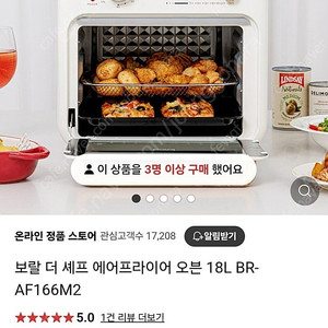 보랄 더셰프 오븐 에어프라이어 18L