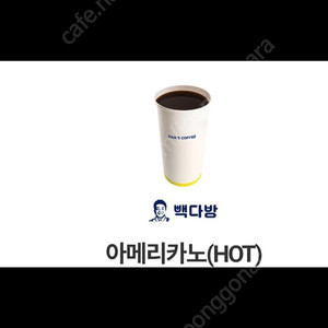 유효기한 6월 5일까지인 메가커피 아이스 아메리카노 1600원에(총 1장 있음), 유효기한 6월 6일까지인 빽다방 아메리카노(Hot) 1500원에 판매합니다. (총 1장 있음)