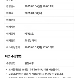 경복궁 6월6일 야간개장 양도합니다