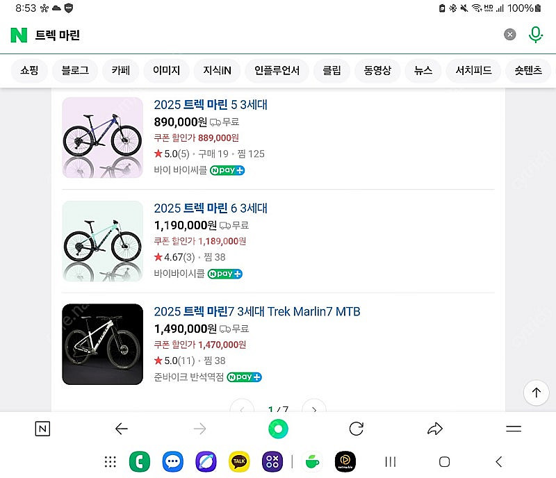 트렉마린 7,8 구매합나다. (M, 평택)--0