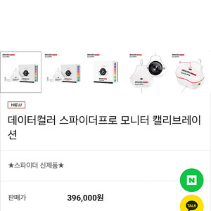 스파이더프로 모니터 캘리브레이션