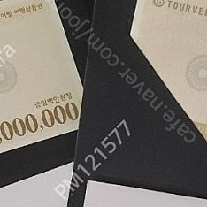 투어벨 상품권 100만원 -> 80만원 판매합니다