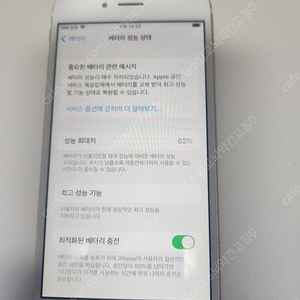 아이폰 6S 64GB 로즈골드
