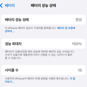 (사이클15새폰)아이폰16프로 화이트티타늄 판매