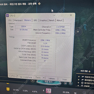 i5 14400 7700xt게이밍본체 급처