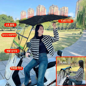 오토바이 접이식 캐노피 지붕 판매합니다. (바이크 캐노피)
