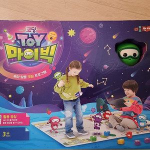 천재교육 빅키즈 코딩토이 마이빅
