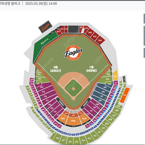 한화 kt 6.3 화요일 6.5 목요일 카스존 외야지정석 내야지정석 1루