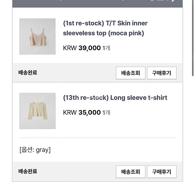 (새상품) [TANNAT] 타낫 스킨 이너슬리브리스 탑...--0