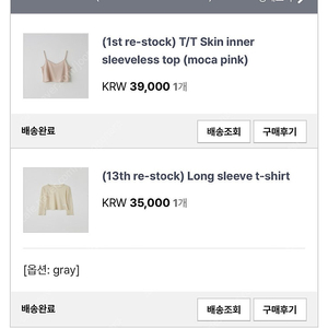 (새상품) [TANNAT] 타낫 스킨 이너슬리브리스 탑 + 롱 슬리브 티셔츠 그레이 새상품 판매
