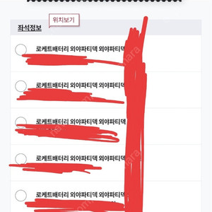 6/5 문학 SSG삼성 외야 파티덱 6인석 양도 합니다.