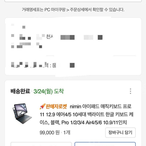 NIMIN 아이패드 10.9 매직 키보드 케이스