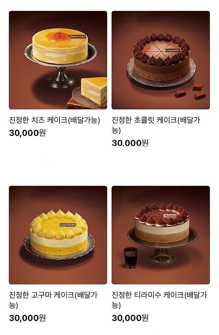 배스킨라빈스 배라 아이스크림 케이크 3만원 교환권 >24900원 케이크 변경가능 진정한 고구마 케이크 이미지