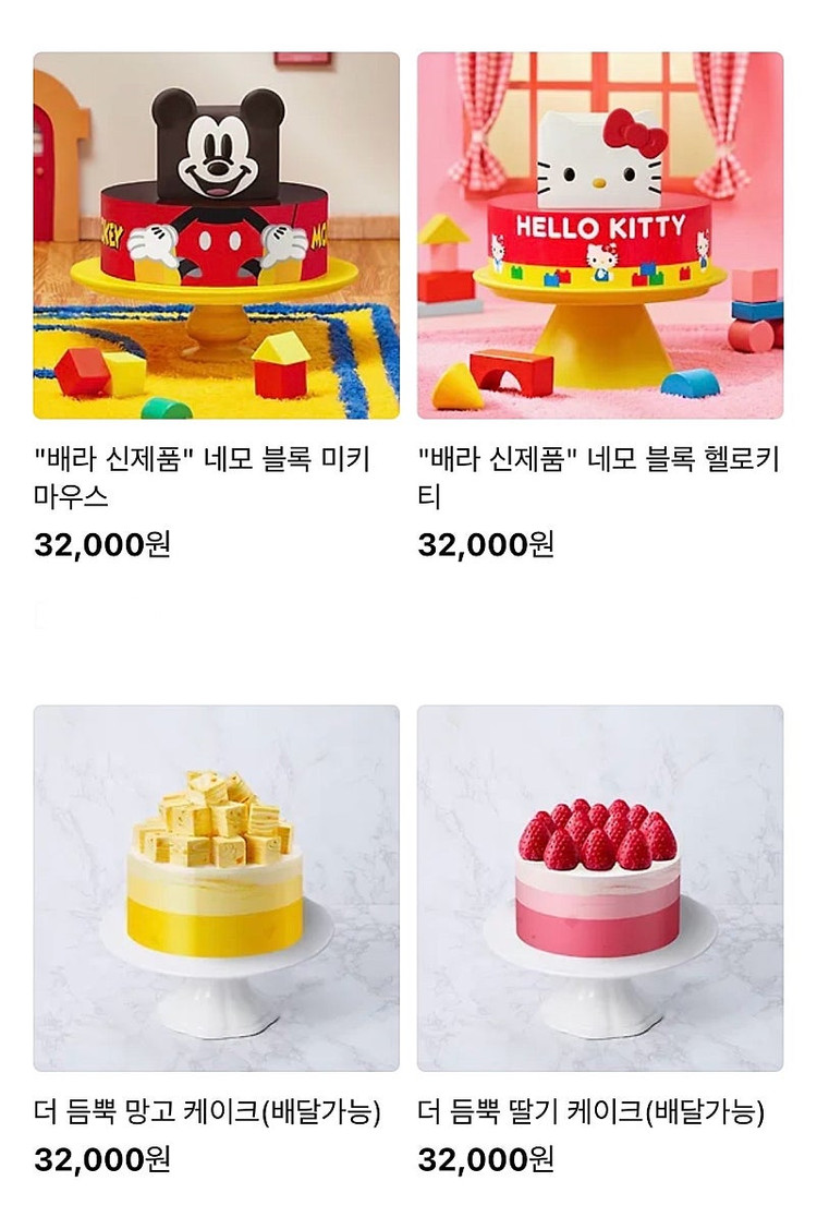 배스킨라빈스 배라 아이스크림 케이크 3만원 교환권 >24900원 케이크 변경가능 진정한 고구마 케이크 이미지