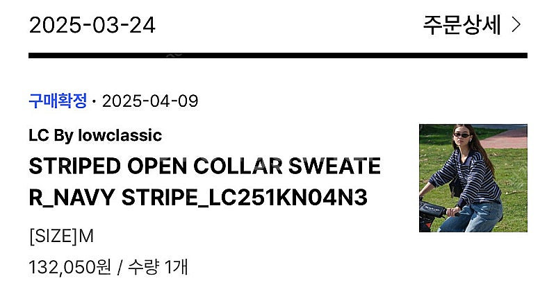 로우클래식 스트라이프 open collar 스웨터--0