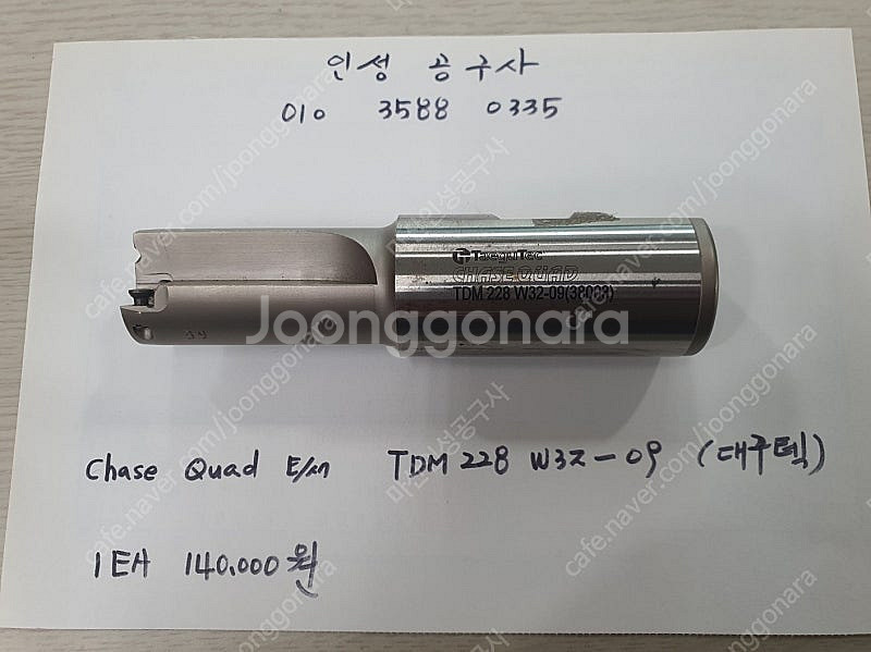 대구텍 TDM 228 W32-09 미사용 체이스쿼드 엔...--0