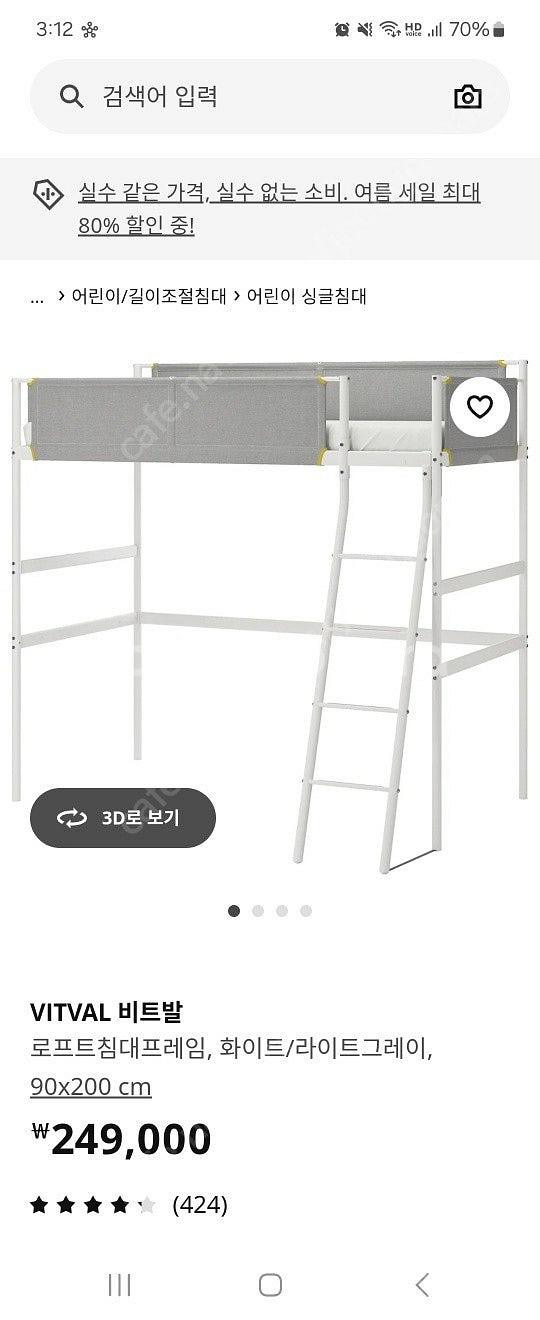 이케아 벙커침대 비트발 판매합니다. (매트리스 포함) ...--0