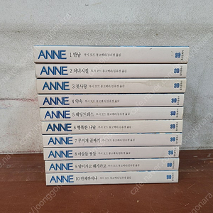 Anne - 전10권 세트