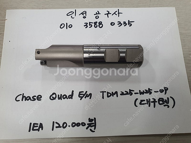 대구텍 TDM 225-W25-09 미사용 체이스쿼드 엔...--0