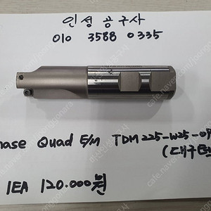 대구텍 TDM 225-W25-09 미사용 체이스쿼드 엔드밀 팝니다.