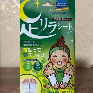 아시리라 발바닥 패치 22장 판매합니다.