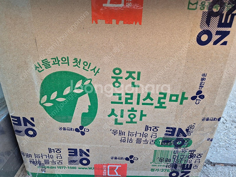 웅진북크럽 ~초등공부의시작어휘자신감 그리스로마신화 길트...--3