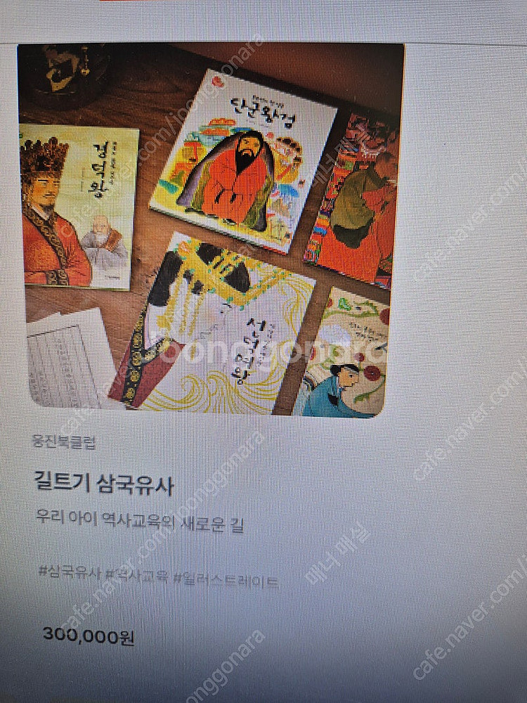 웅진북크럽 ~초등공부의시작어휘자신감 그리스로마신화 길트...--5