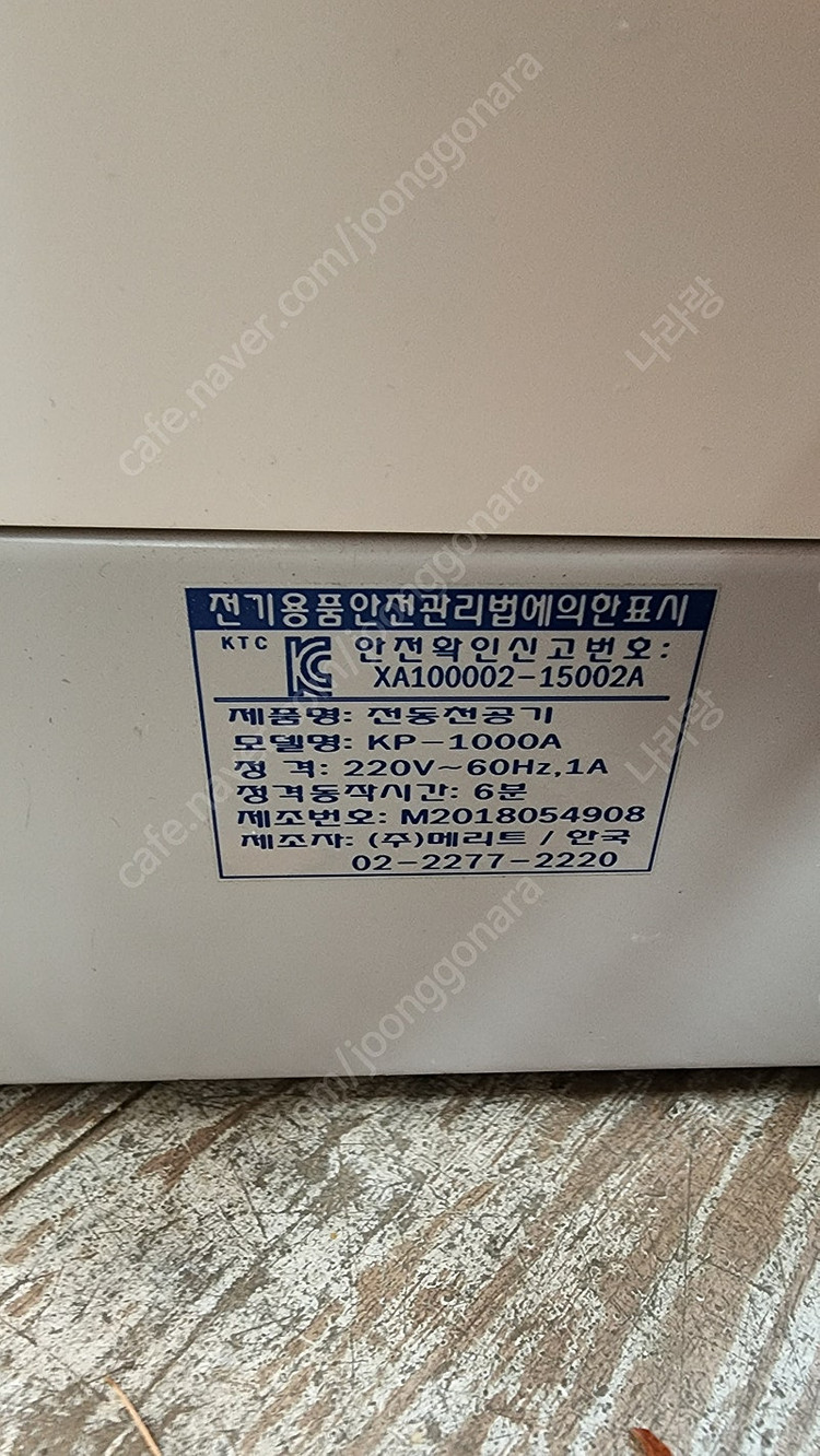 메리트(merit) kp-1000a 파이프형 천공기 판매합니다(가격 내림)~--3