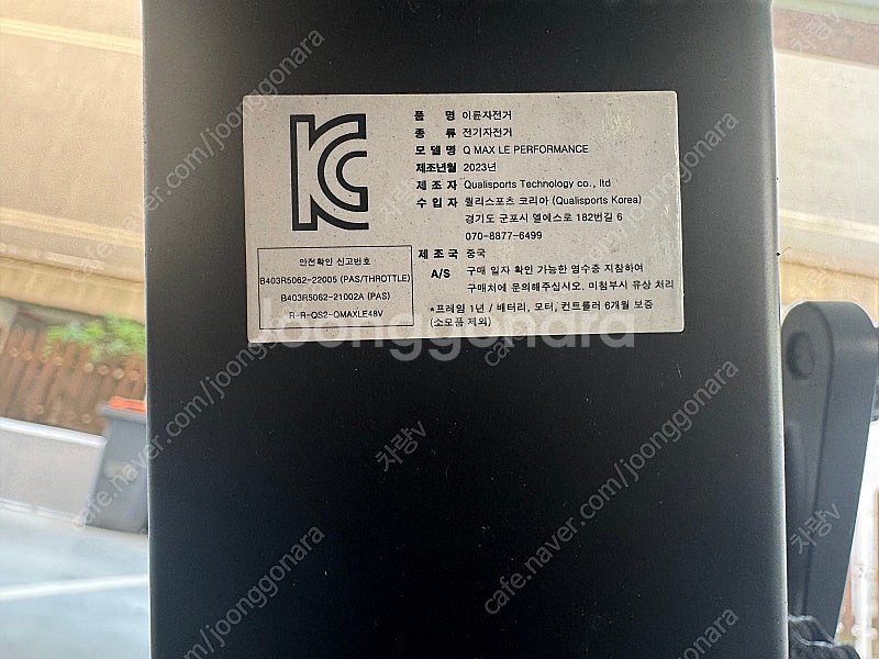 전기자전거 전동 퀄리Q맥스 퍼포먼스 48V 500W 팝니다.--3