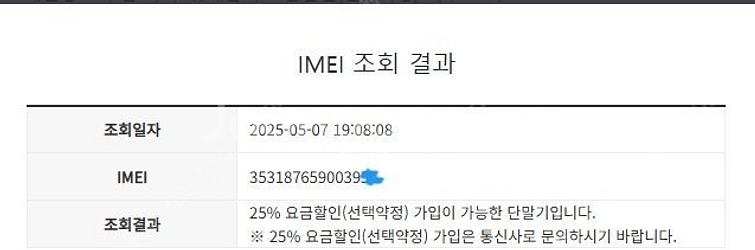 005075 아이폰13 화이트 액정+뒷면SS급 128G...--7
