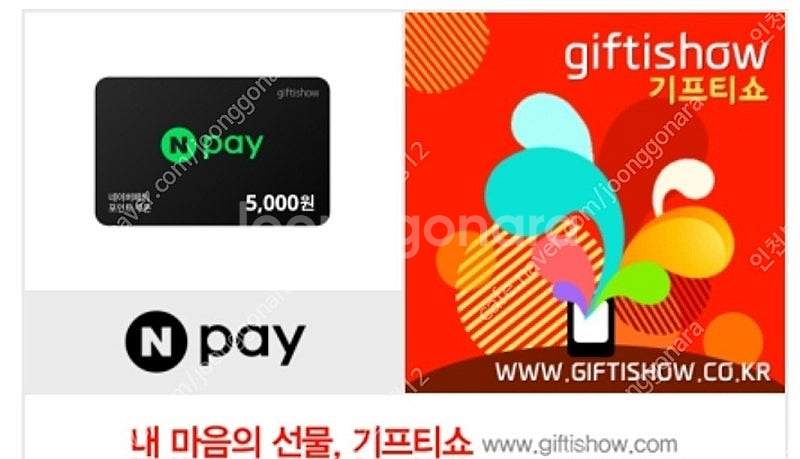 네이버페이 포인트쿠폰 5천원 팔아요--0