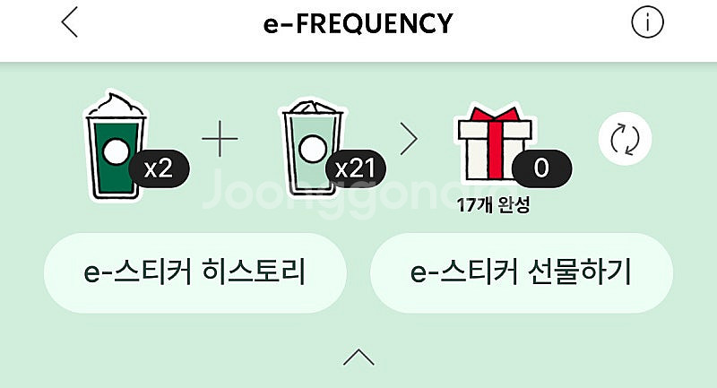 프리퀀시 일반 2500--0