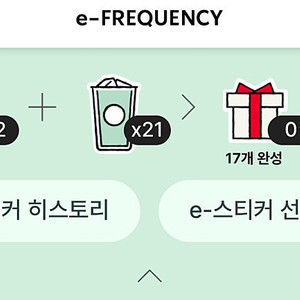 프리퀀시 일반 2500