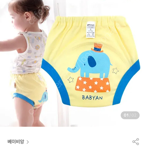 베비앙 배변팬티8장