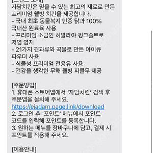 자담치킨 앱 포인트 1만원