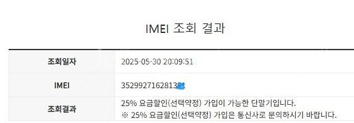 205172 아이폰13미니 레드 액정SS급 128GB ...--7