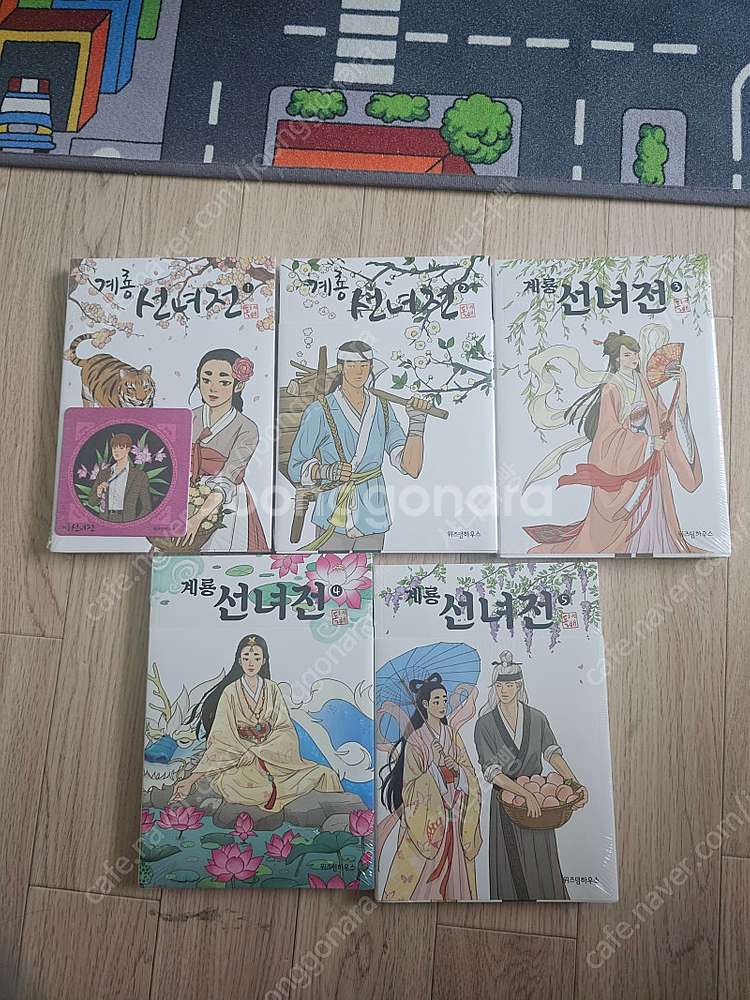 계룡선녀전 전권 미개봉 일괄 판매 (택포)--0