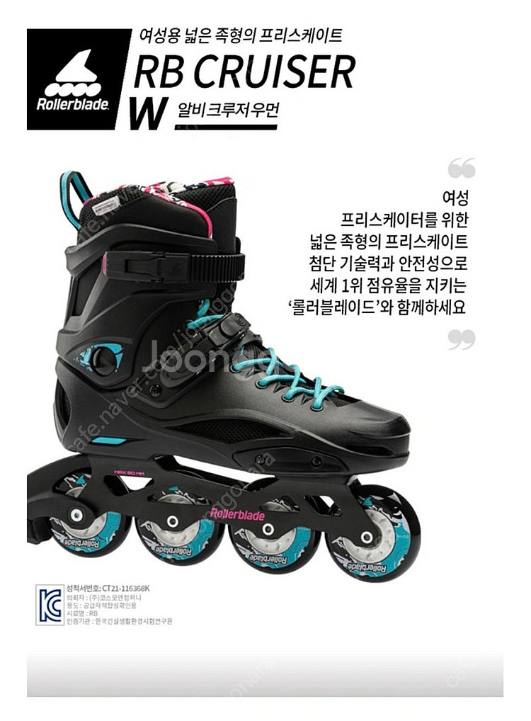 롤러블레이드 인라인 RB 크루저 260 새상품--3