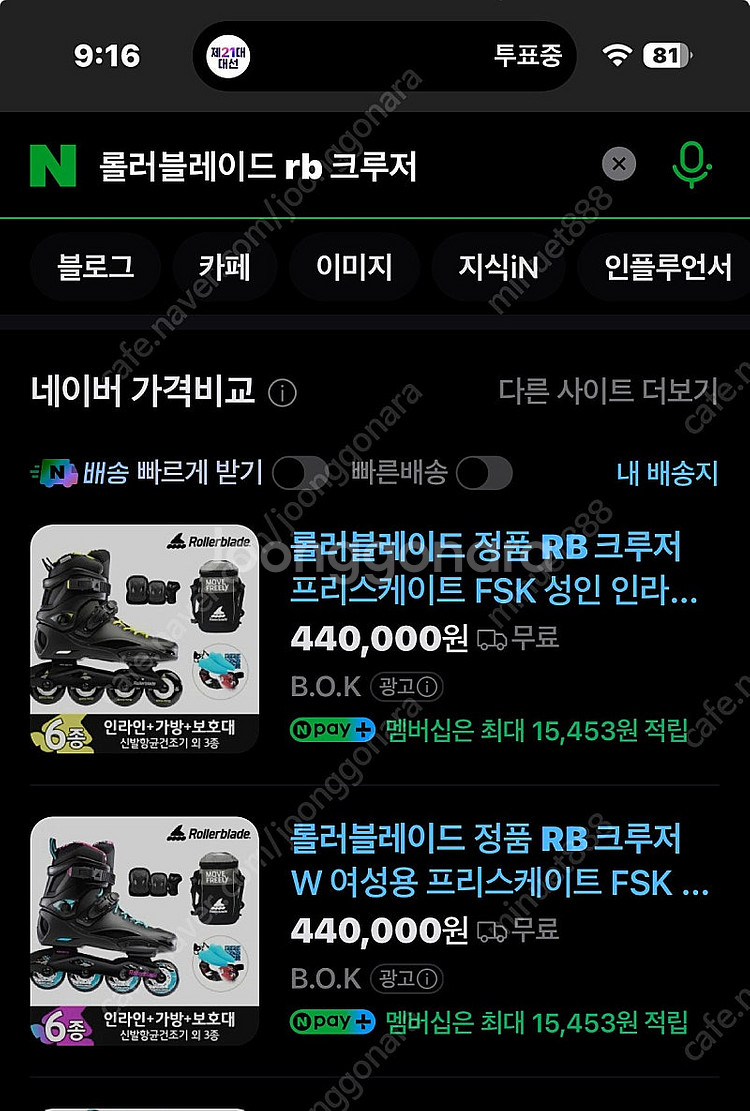 롤러블레이드 인라인 RB 크루저 260 새상품--7