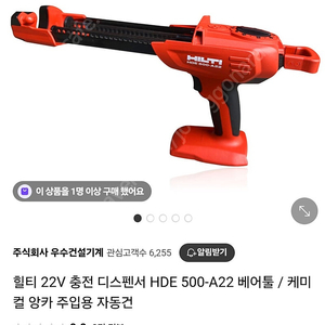 힐티케미컬 전동앙카건 몇개 팝니다