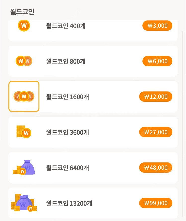 메랜 월드코인 판매해요 75%% 99000 ->7425...--0