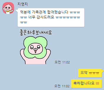 독학사 가정학 3단계 가족관계, 가정자원관리, 식생활과...--7