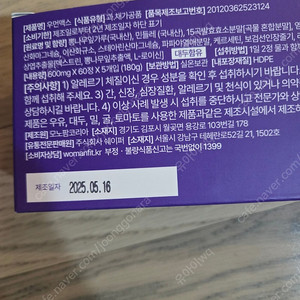 우먼맥스 네통