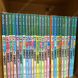 세계도시탐험 만화 역사상식(택포)