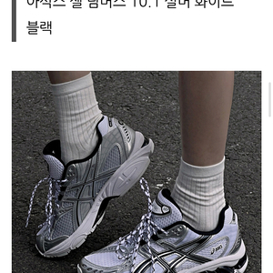 아식스젤님버스