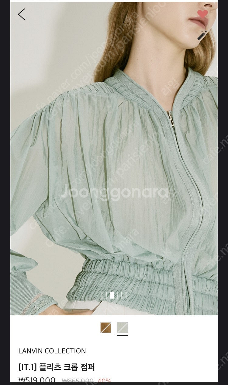 할인 한섬 랑방 컬렉션 플리츠 크롭 점퍼 인기품--1